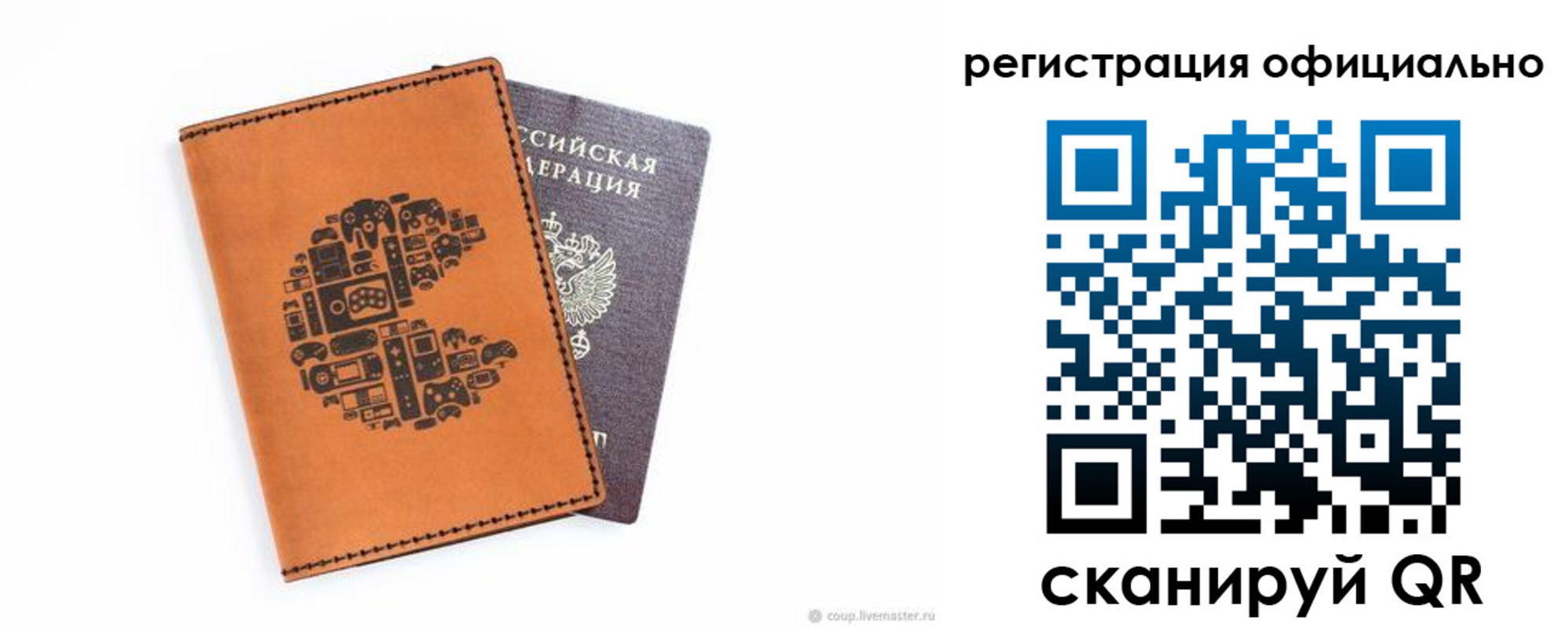 купить прописку в Светлогорске