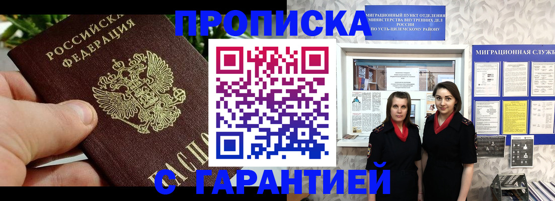 регистрация для школы в Светлогорске